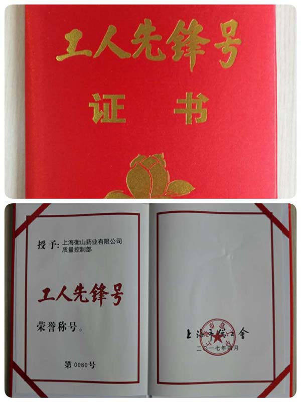 中國最早專業生產膠囊制劑企業|鹽酸二甲雙胍片